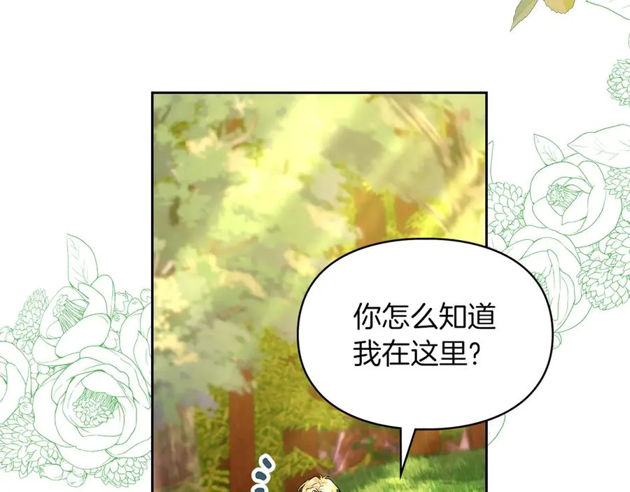 第9话 不要习惯疼痛的感觉 第6页