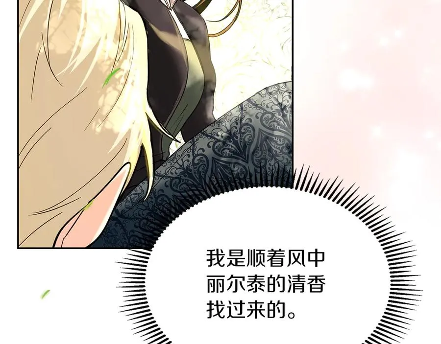 第9话 不要习惯疼痛的感觉 第11页