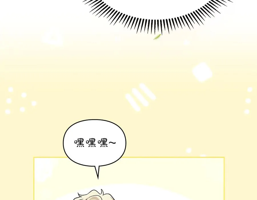 第9话 不要习惯疼痛的感觉 第12页