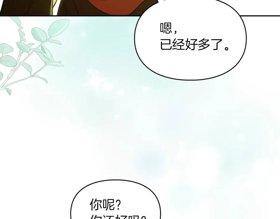 第9话 不要习惯疼痛的感觉 第15页