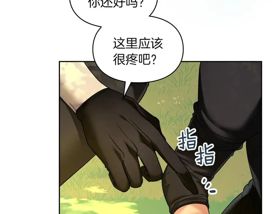 第9话 不要习惯疼痛的感觉 第16页