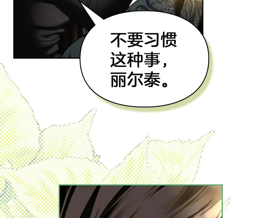 第9话 不要习惯疼痛的感觉 第20页
