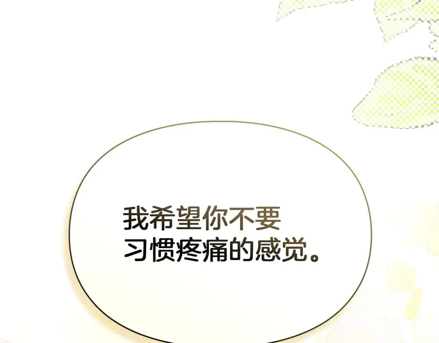 第9话 不要习惯疼痛的感觉 第23页