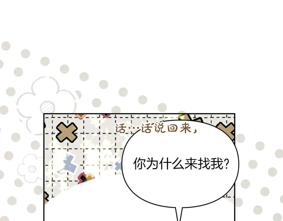 第9话 不要习惯疼痛的感觉 第31页