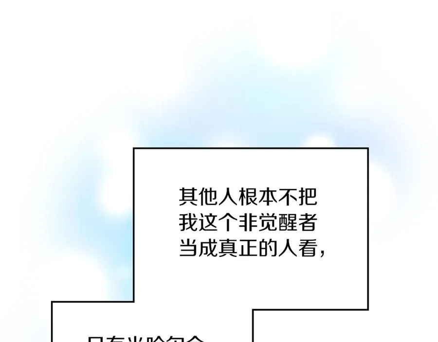 第9话 不要习惯疼痛的感觉 第35页