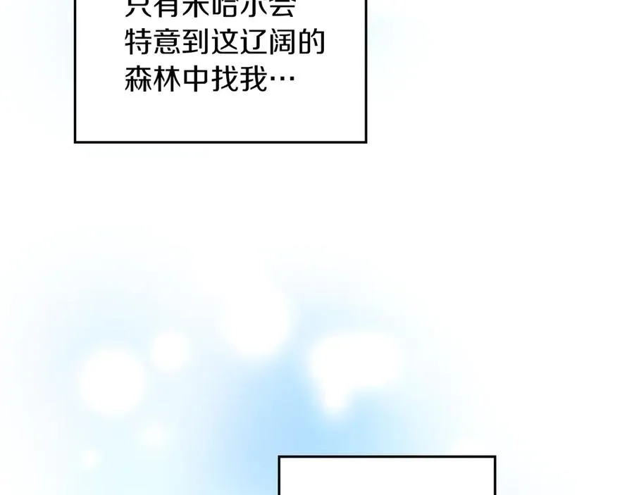 第9话 不要习惯疼痛的感觉 第36页