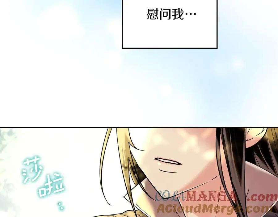 第9话 不要习惯疼痛的感觉 第37页