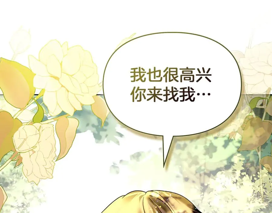 第9话 不要习惯疼痛的感觉 第39页