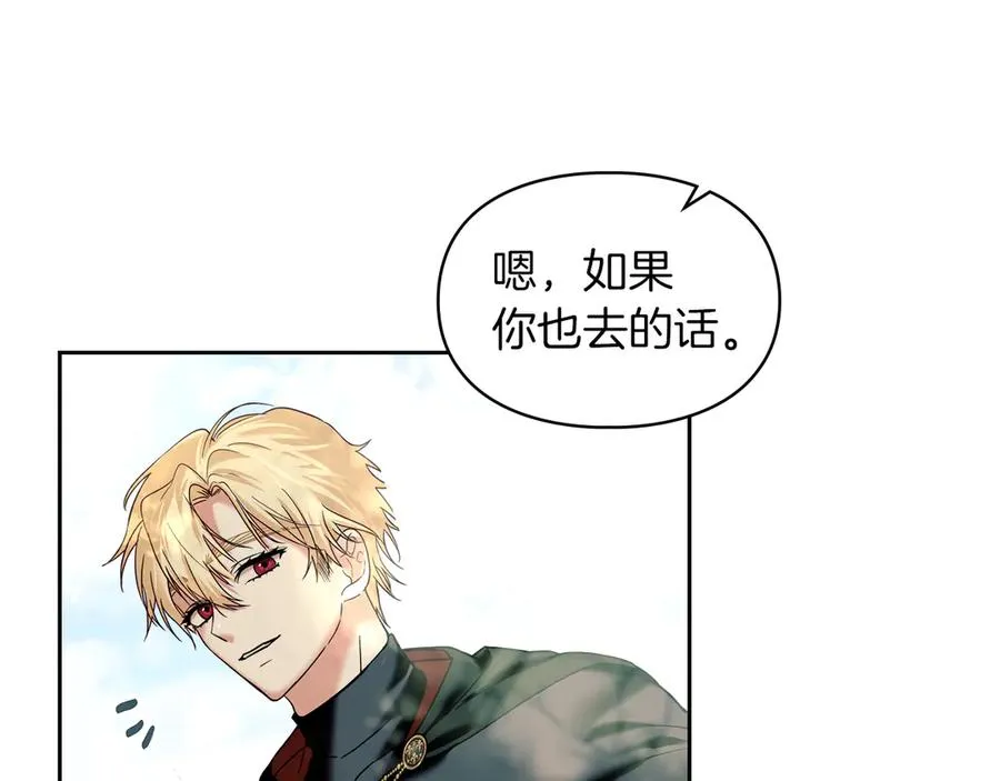 第9话 不要习惯疼痛的感觉 第55页