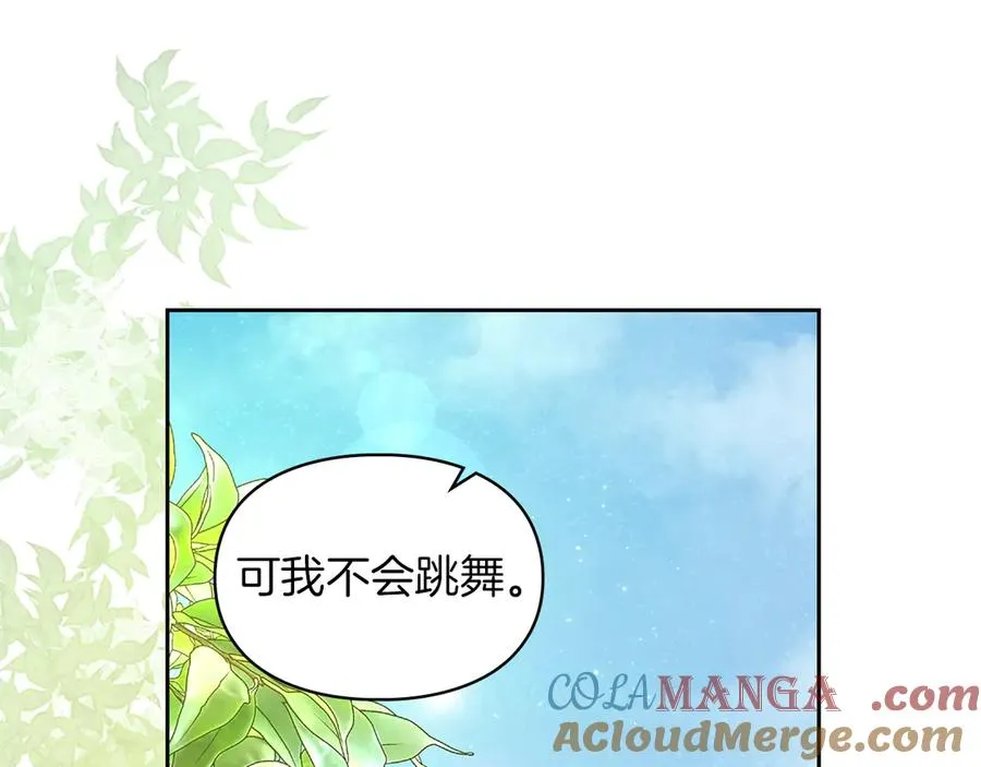 第9话 不要习惯疼痛的感觉 第57页