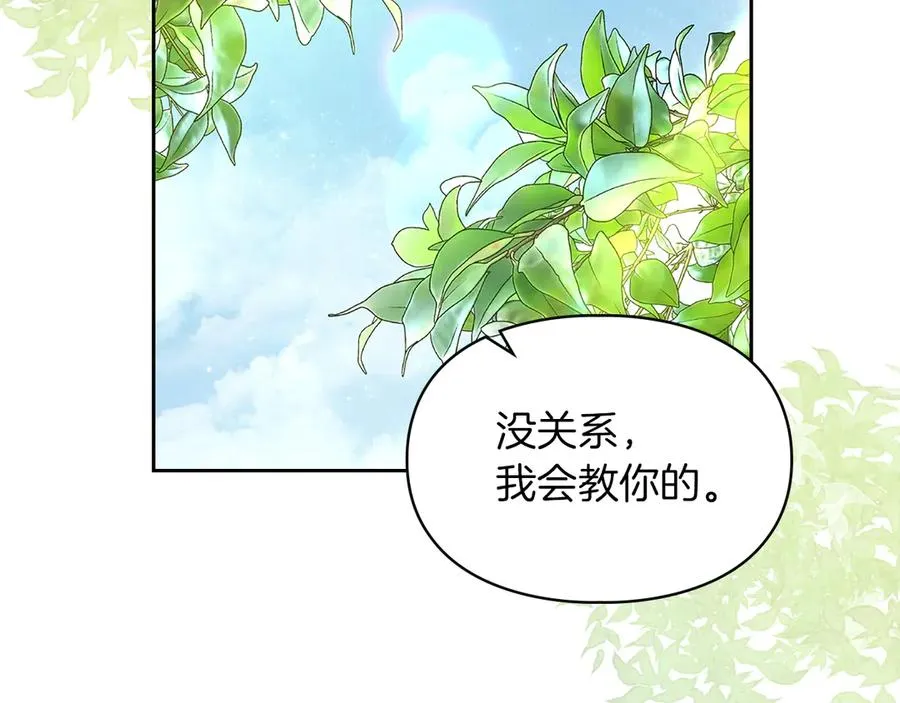 第9话 不要习惯疼痛的感觉 第58页