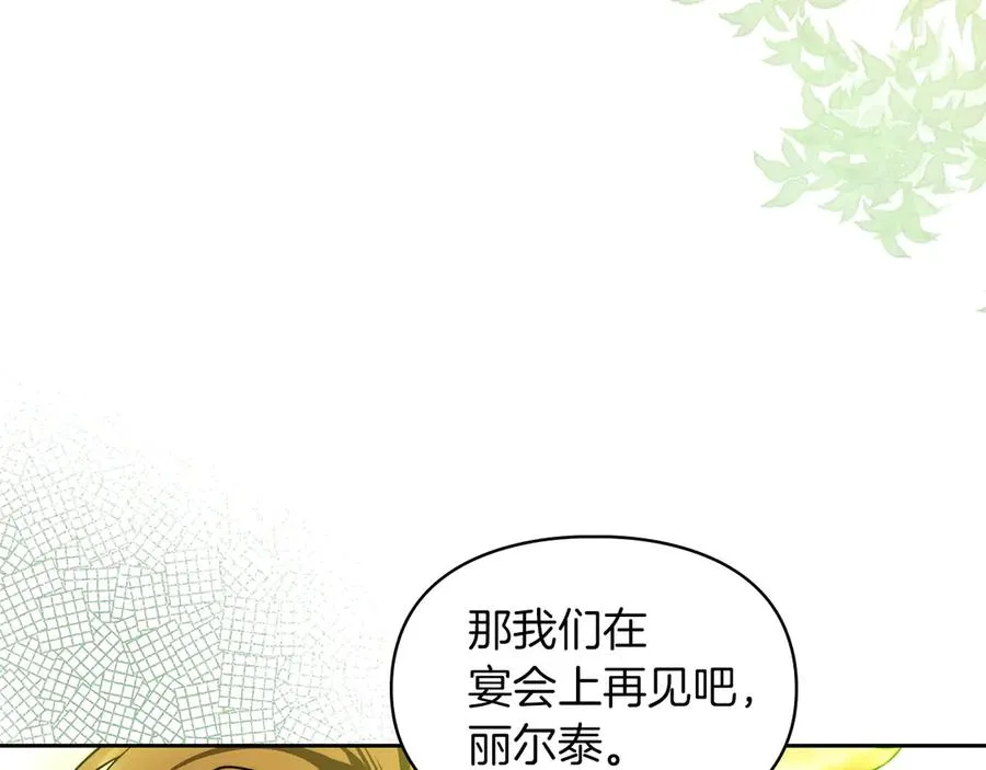 第9话 不要习惯疼痛的感觉 第59页