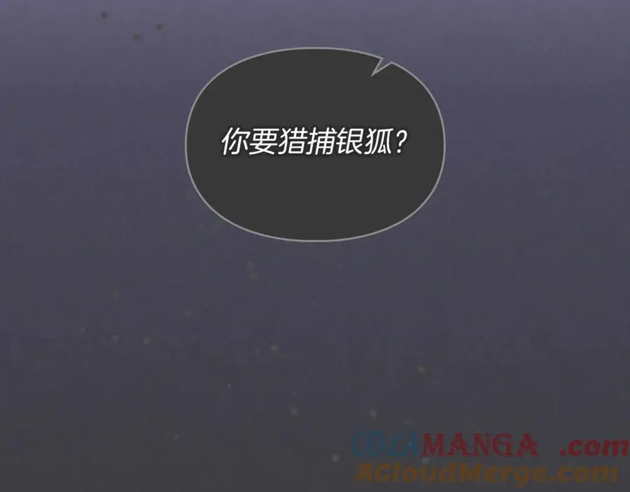 第9话 不要习惯疼痛的感觉 第81页