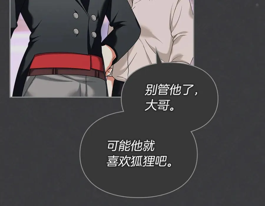 第9话 不要习惯疼痛的感觉 第83页