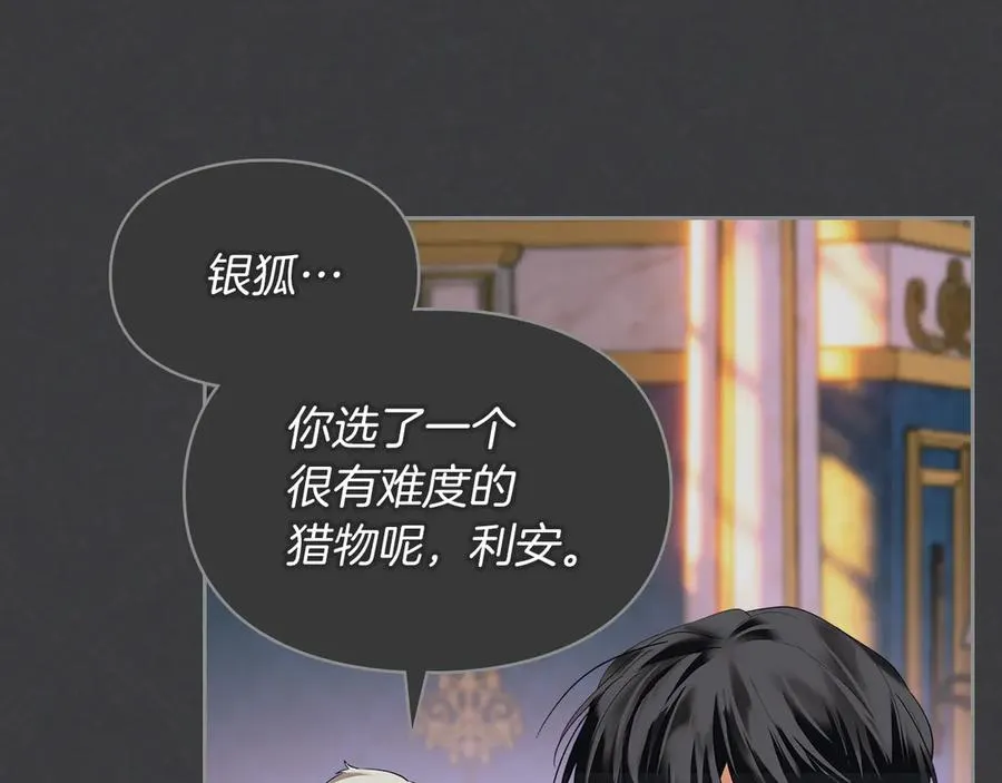 第9话 不要习惯疼痛的感觉 第84页