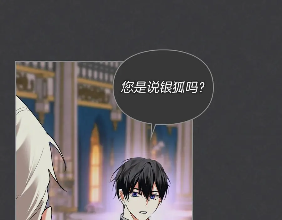 第9话 不要习惯疼痛的感觉 第87页