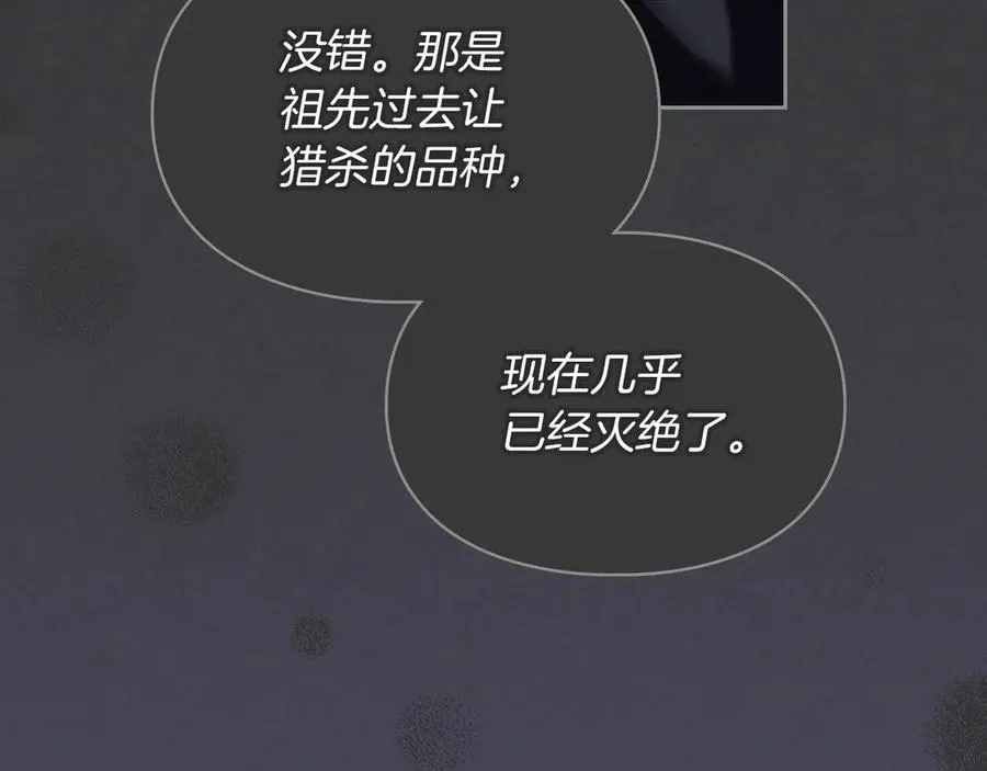 第9话 不要习惯疼痛的感觉 第91页