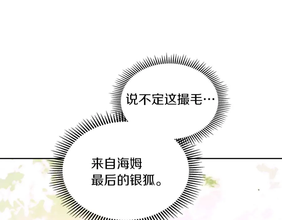 第9话 不要习惯疼痛的感觉 第94页