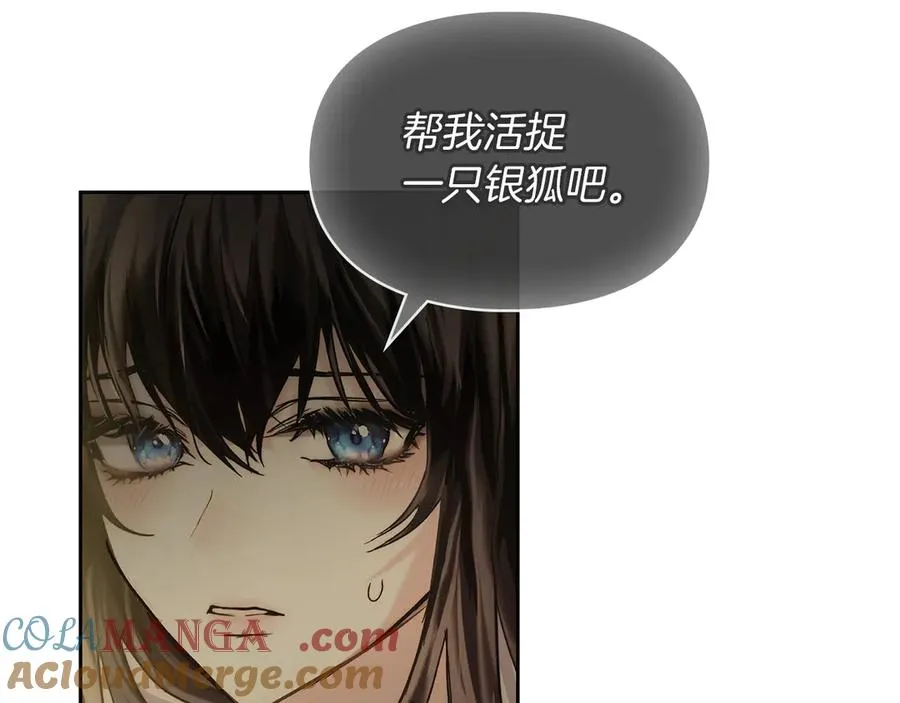 第9话 不要习惯疼痛的感觉 第97页