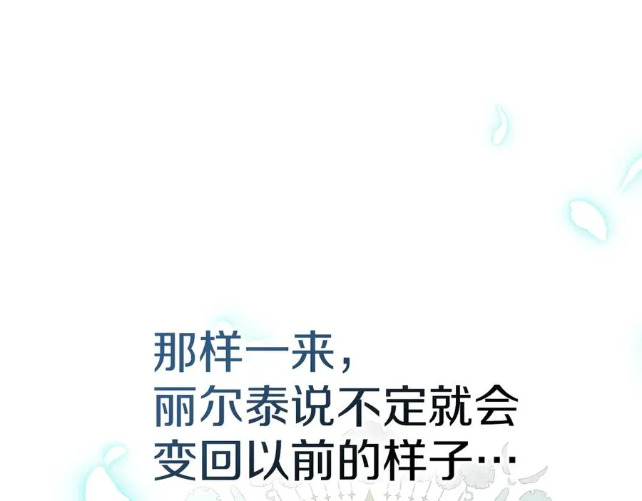 第9话 不要习惯疼痛的感觉 第100页
