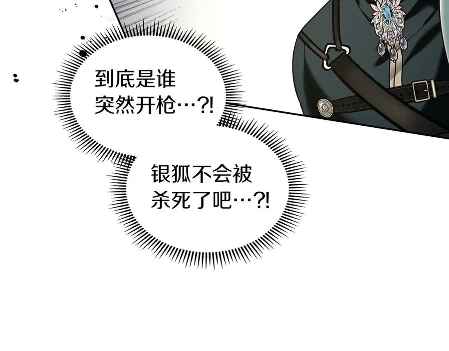 第9话 不要习惯疼痛的感觉 第120页