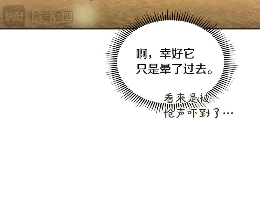 第9话 不要习惯疼痛的感觉 第122页