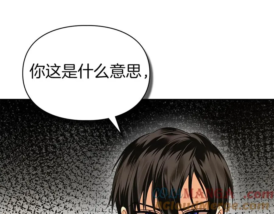 第9话 不要习惯疼痛的感觉 第125页