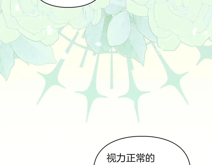 第9话 不要习惯疼痛的感觉 第131页