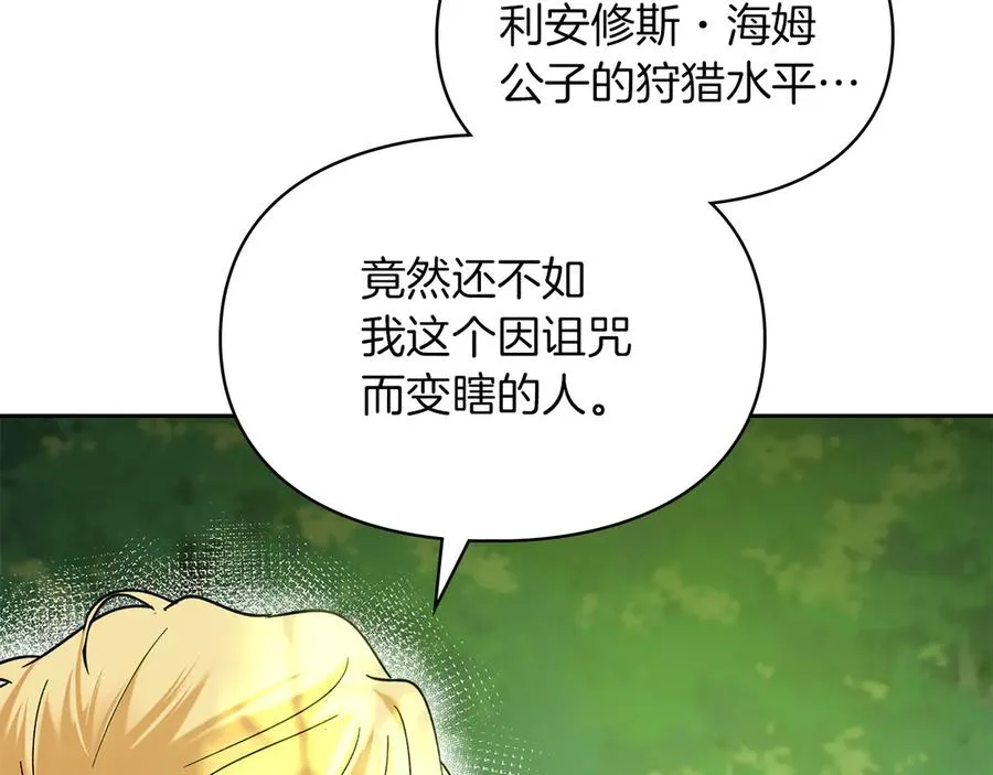 第9话 不要习惯疼痛的感觉 第132页