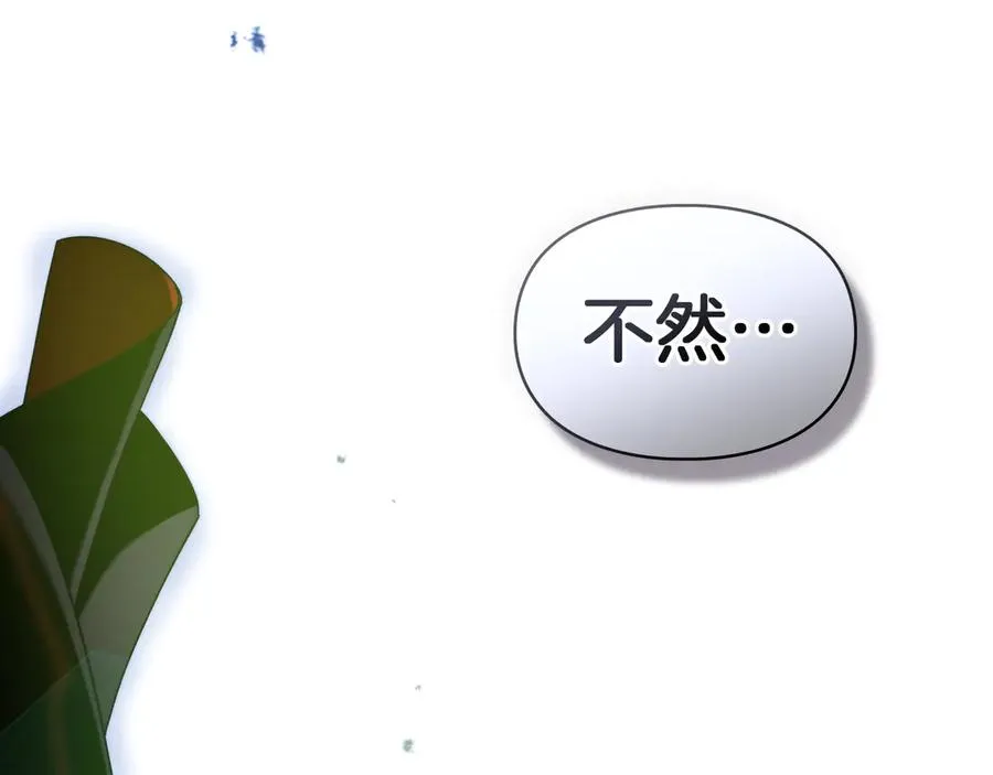 第9话 不要习惯疼痛的感觉 第138页