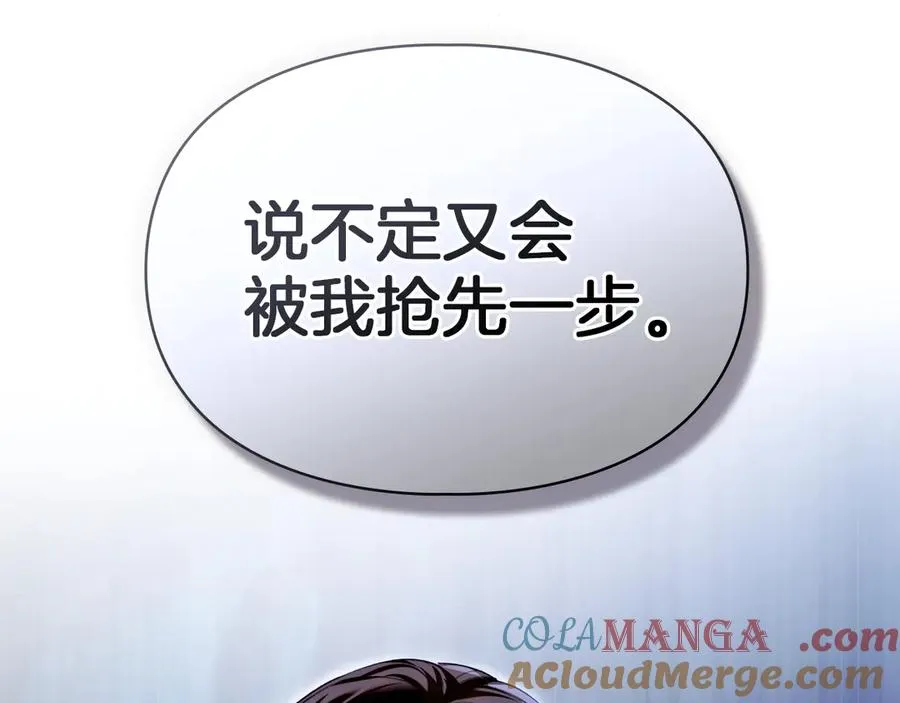 第9话 不要习惯疼痛的感觉 第141页