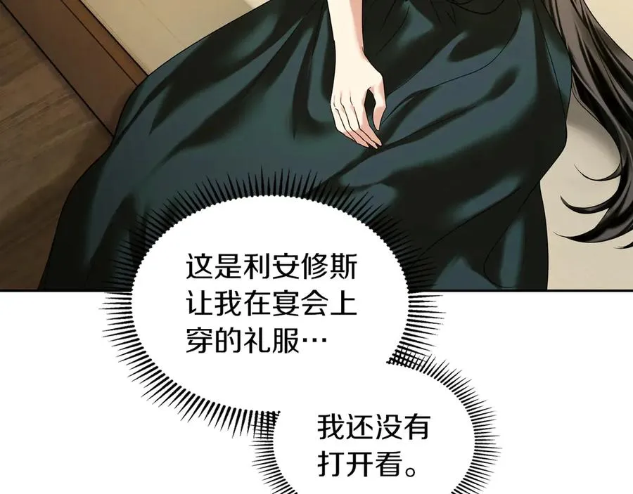 第9话 不要习惯疼痛的感觉 第152页