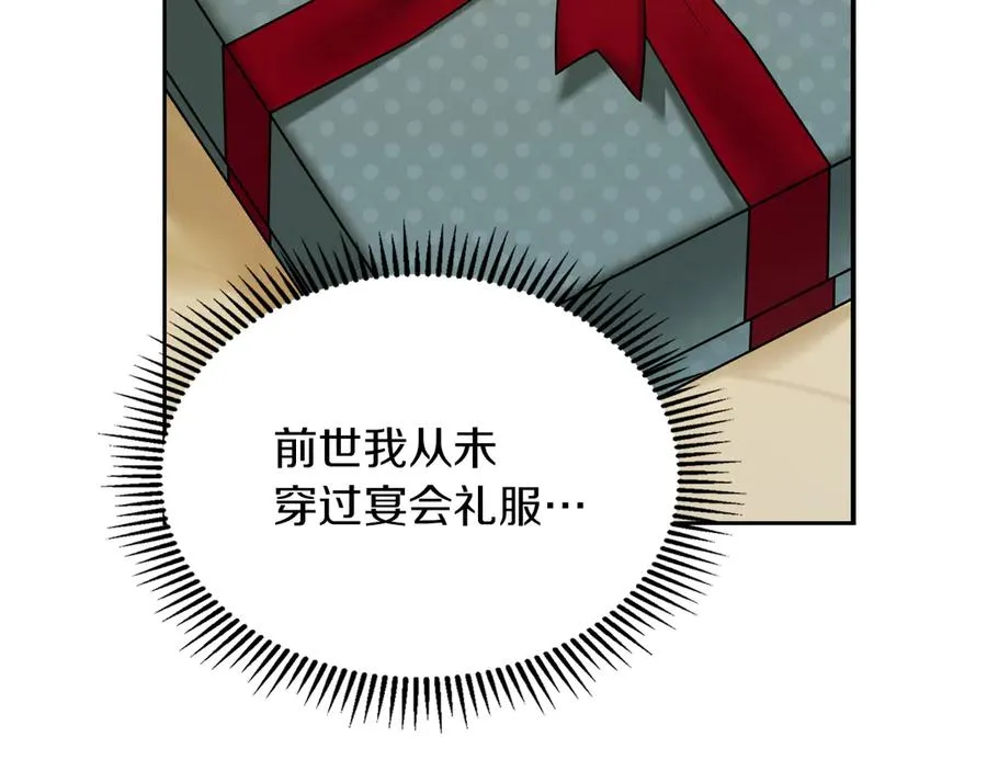 第9话 不要习惯疼痛的感觉 第155页