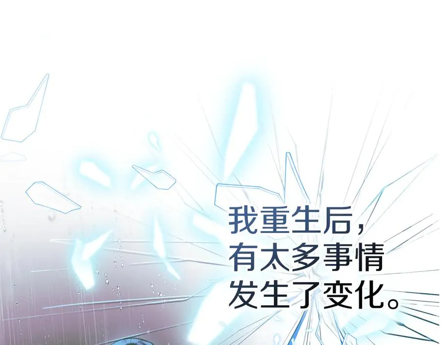 第9话 不要习惯疼痛的感觉 第156页