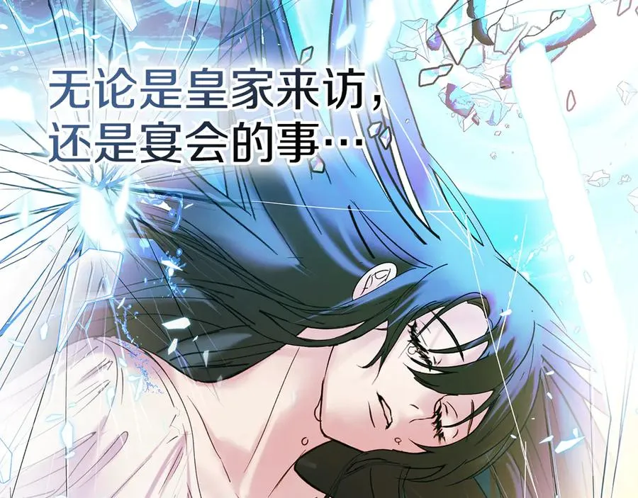 第9话 不要习惯疼痛的感觉 第158页