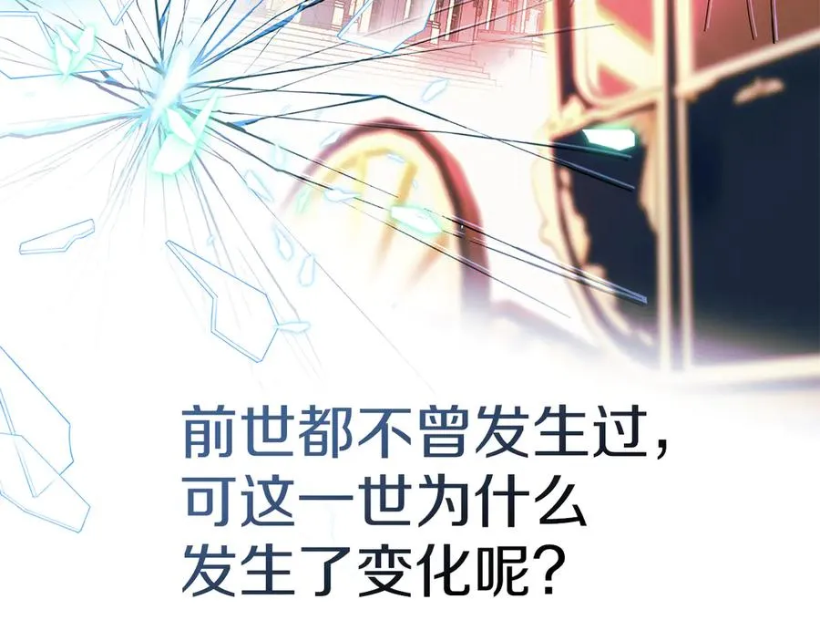 第9话 不要习惯疼痛的感觉 第160页
