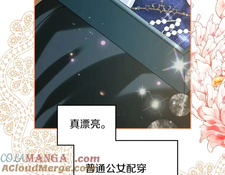 第9话 不要习惯疼痛的感觉 第165页