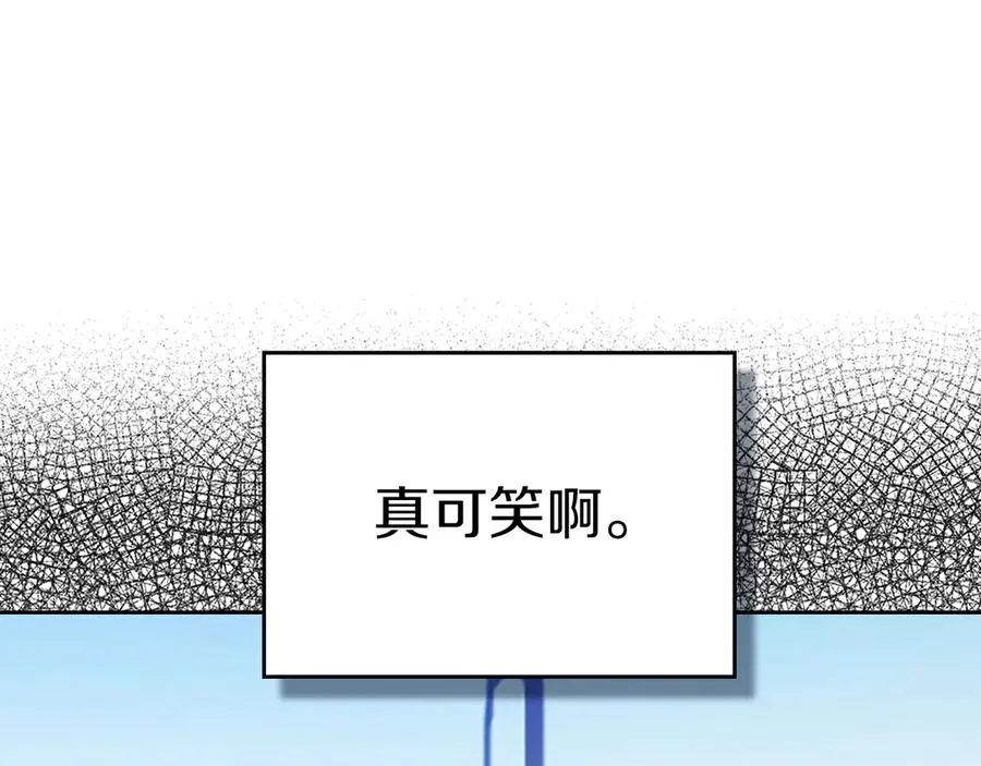 第9话 不要习惯疼痛的感觉 第172页