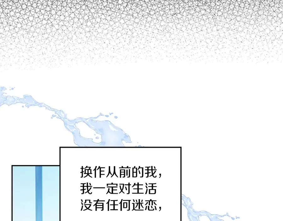 第9话 不要习惯疼痛的感觉 第174页