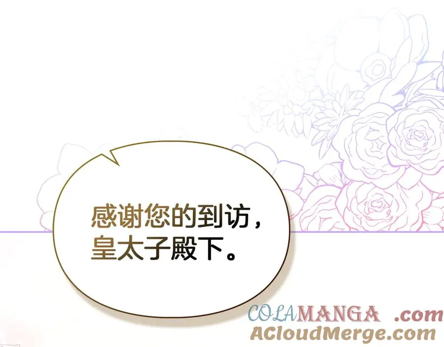 第10话 幕后黑手 第17页