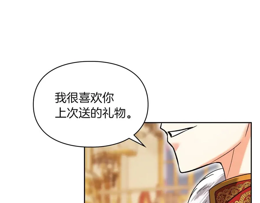 第10话 幕后黑手 第39页