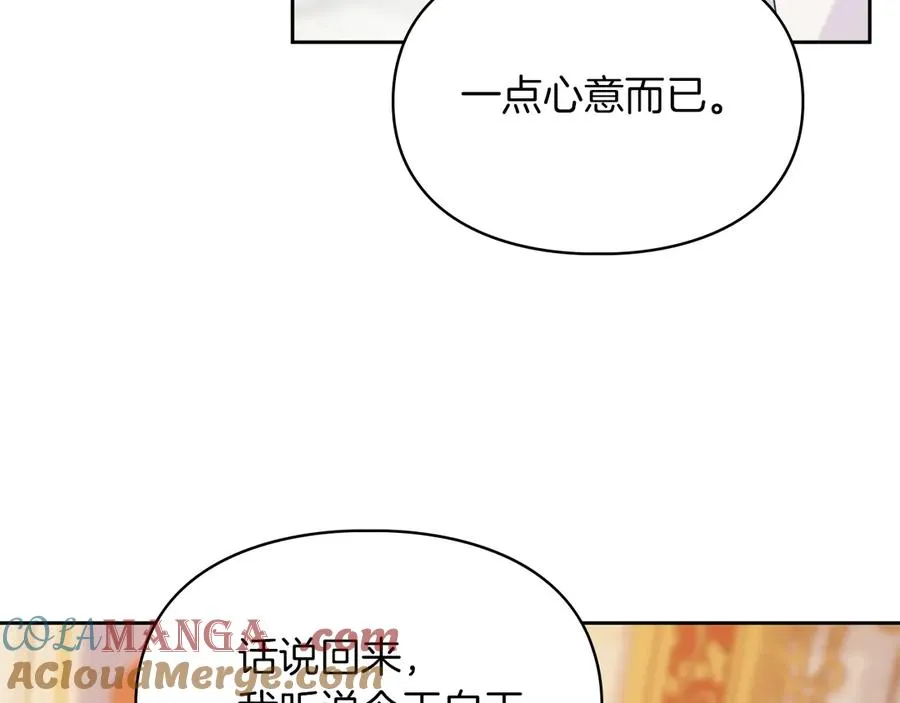 第10话 幕后黑手 第41页