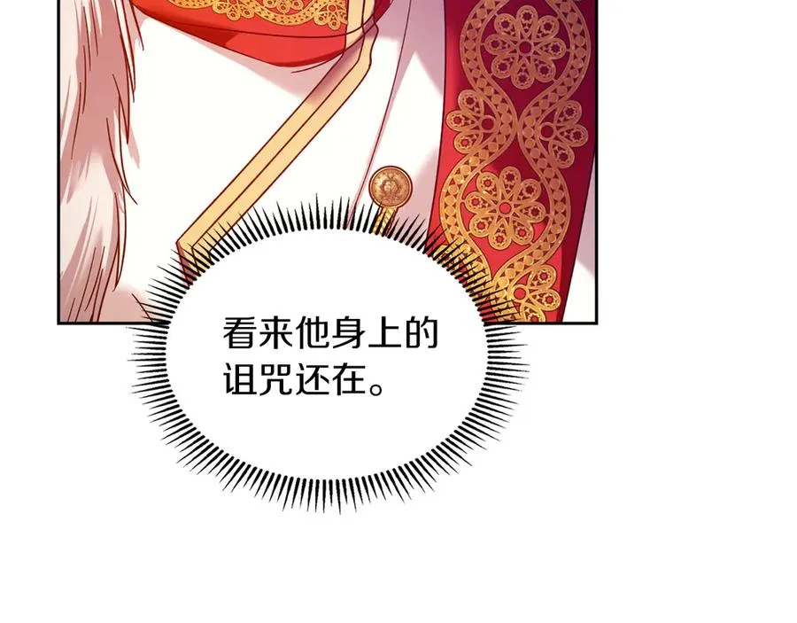 第10话 幕后黑手 第58页