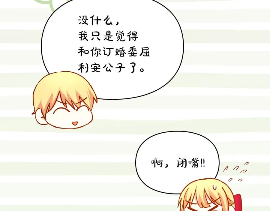 第10话 幕后黑手 第63页