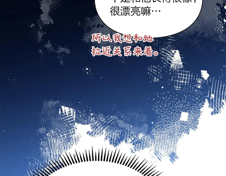 第10话 幕后黑手 第70页