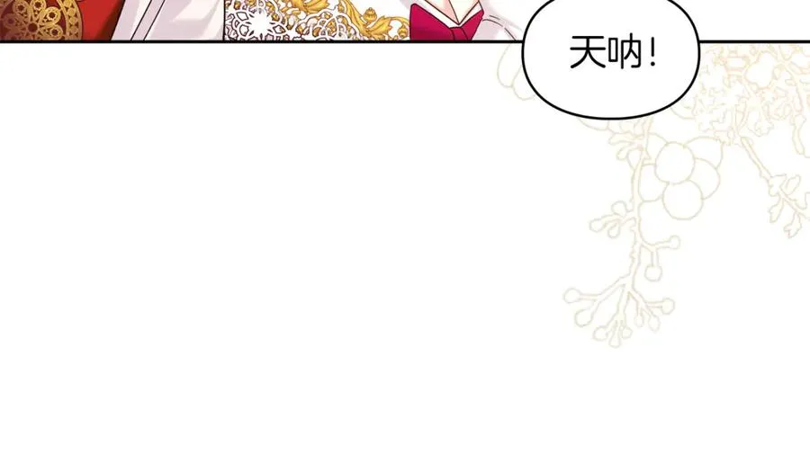 第10话 幕后黑手 第75页