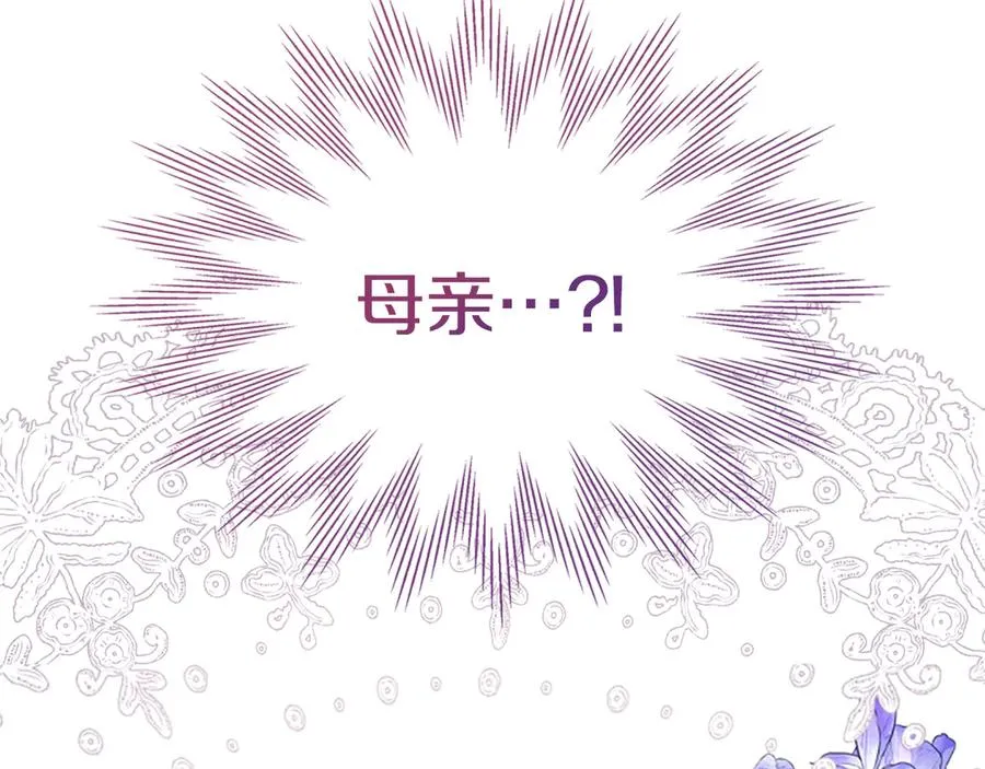第10话 幕后黑手 第94页
