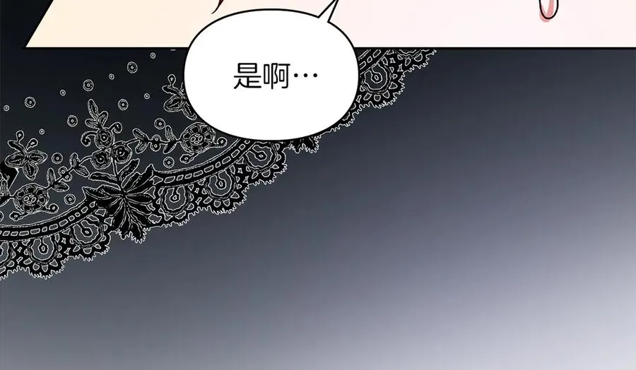 第10话 幕后黑手 第106页