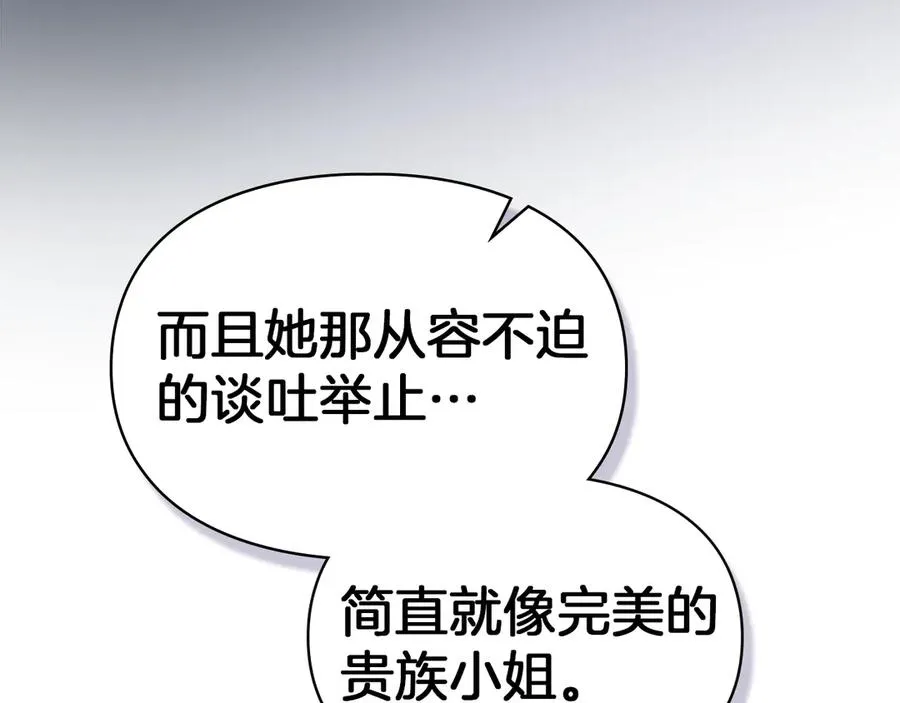 第10话 幕后黑手 第107页