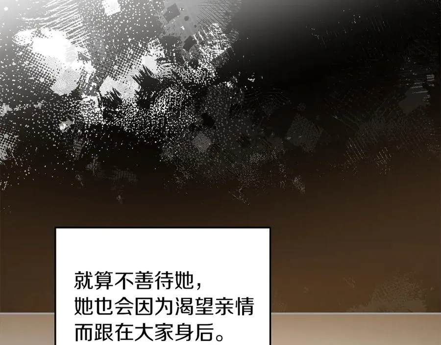 第10话 幕后黑手 第114页